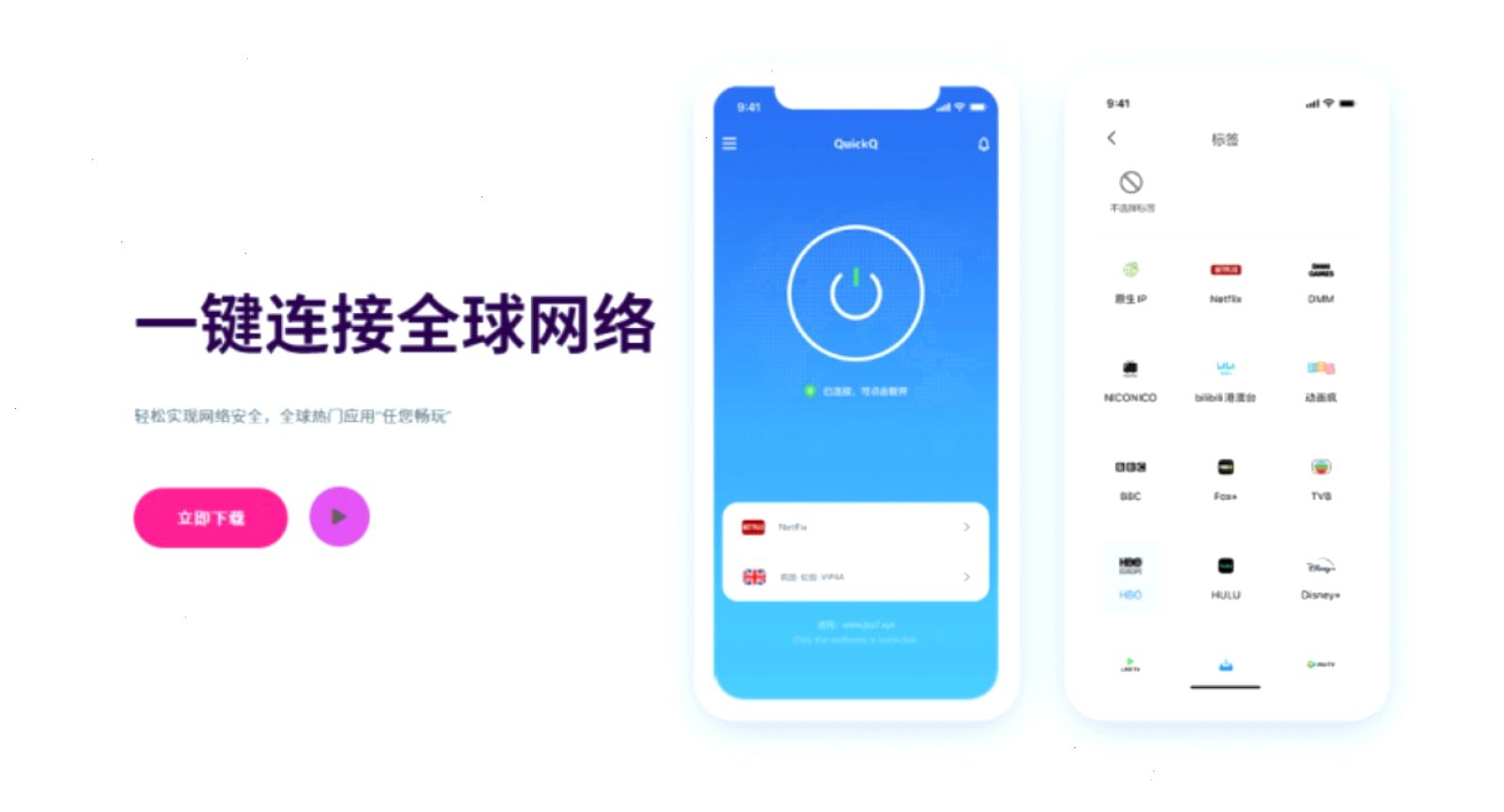 QuickQ · 跨终端适配